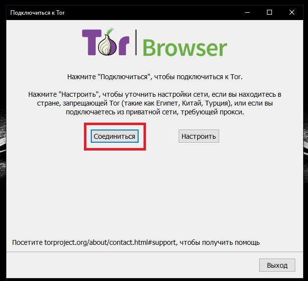 Tor browser не включается удобрение марихуаны селитрой